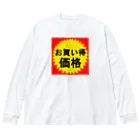 G-HERRINGのお買い得！価格 Big Long Sleeve T-Shirt