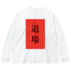 ZuRUIのレッドカード Big Long Sleeve T-Shirt