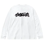 toka_forgole_and_keyの349_dsn Big Long Sleeve T-Shirt