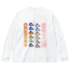 幸うさ.comのゆるい冠位十二階（うさぎ） ビッグシルエットロングスリーブTシャツ