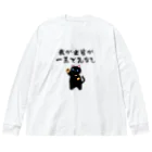 はずれ馬券屋の一口馬主ネタ559 我が出資が一走で先なし 黒 Big Long Sleeve T-Shirt