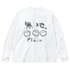 うさやの無地。 Big Long Sleeve T-Shirt