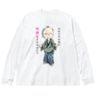 メイプル楓／イラストレーターの【お役人様：侍が官僚になった天下泰平】/ Vol019364_suzuri_text Big Long Sleeve T-Shirt