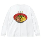 脂身通信Ｚの三色丼_230527 ビッグシルエットロングスリーブTシャツ