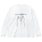 ヒロシオーバーダイブのすみません回想中です Big Long Sleeve T-Shirt