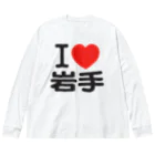 I LOVE SHOPのI LOVE 岩手 ビッグシルエットロングスリーブTシャツ