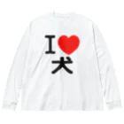 I LOVE SHOPのI LOVE 犬 Big Long Sleeve T-Shirt