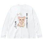 COCOROの気づいた、くまりすちゃん Big Long Sleeve T-Shirt