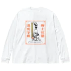 ari designの極上拉麺、満悦至極 ビッグシルエットロングスリーブTシャツ