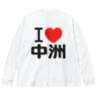 I LOVE SHOPのI LOVE 中洲 ビッグシルエットロングスリーブTシャツ