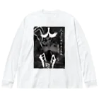 深夜の人間 Big Long Sleeve T-Shirt