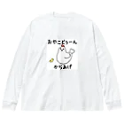 ARiGaTooのおやこどぅーんとからあげ ビッグシルエットロングスリーブTシャツ