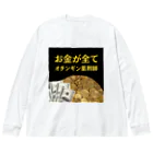 薬剤師　ファマディーのオチンギン薬剤師シリーズ Big Long Sleeve T-Shirt