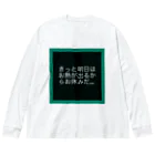 bazil0620の現実逃避… Big Long Sleeve T-Shirt