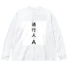 MEGURIの自己紹介 Big Long Sleeve T-Shirt