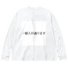 MEGURIの自己紹介 ビッグシルエットロングスリーブTシャツ