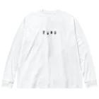 メロンと紅茶のアイスなスイーツたち（ハンコ） Big Long Sleeve T-Shirt