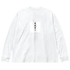 Y.DS.GOODSの威風堂々 Big Long Sleeve T-Shirt