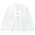 bon_k_bonのゲキアツ Big Long Sleeve T-Shirt