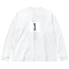 suzusigeの紙タバコグッズ ビッグシルエットロングスリーブTシャツ