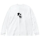 yozorAのよぞらのたかはし Big Long Sleeve T-Shirt