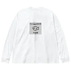 なこの自己満ショップのフィッシュフライをたべます Big Long Sleeve T-Shirt