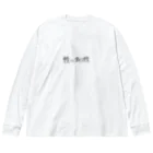 gay_lgbtの多様性 Big Long Sleeve T-Shirt