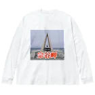 wataru-ingの宗谷岬モニュメント ビッグシルエットロングスリーブTシャツ