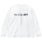 オレンジルーシーのファミコン世代Tシャツ ビッグシルエットロングスリーブTシャツ