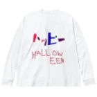 好き勝手なお店のHALLOWEEN ビッグシルエットロングスリーブTシャツ