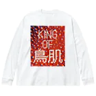 おしょーゆのKING OF 鳥肌 Big Long Sleeve T-Shirt