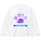 NIKUKYU LOVERのLOVE NIKUKYU -肉球好きさん専用 ブルーピンクバルーン - Big Long Sleeve T-Shirt