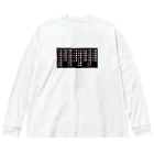 Kagayaki-specialのおして文字　アワウタ Big Long Sleeve T-Shirt