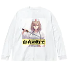 isshi1002の白衣の戦士シリーズ ビッグシルエットロングスリーブTシャツ