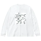 スナックayareの愛ってナニ？ Big Long Sleeve T-Shirt