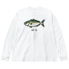 脂身通信Ｚの【魚シリーズ】ぶり♪231029 ビッグシルエットロングスリーブTシャツ