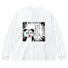 ようようよのちょい悪のパンダ Big Long Sleeve T-Shirt