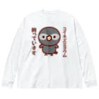 いんこ屋堂のコイネズミヨウム飼っています Big Long Sleeve T-Shirt