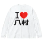 I LOVE SHOPのI LOVE 八村 ビッグシルエットロングスリーブTシャツ