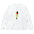 ume's shopの侍ロック Big Long Sleeve T-Shirt