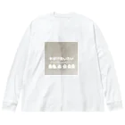 君の音。トコちゃんグッズなどＳＨＯＰでとことこお買い物しましょ♪のおばけに会いたい Big Long Sleeve T-Shirt