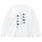 X_Roomのおっかねぇ Big Long Sleeve T-Shirt