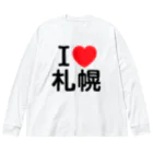 4A-Studio（よんえーすたじお）のI LOVE 札幌（日本語） ビッグシルエットロングスリーブTシャツ