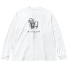 ancoのよっこらルッコラ Big Long Sleeve T-Shirt