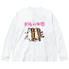 OLDBABY_SHOPの犬猿の仲間 Big Long Sleeve T-Shirt