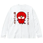 いんこ屋堂のナナクサインコ飼っています（レッド） Big Long Sleeve T-Shirt