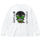 いんこ屋堂のウロコインコ飼っています Big Long Sleeve T-Shirt