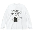 ミナミコアリクイ【のの】の推しが尊すぎて世界が心配【ミナミコアリクイ】 Big Long Sleeve T-Shirt