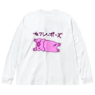 idolizeのぶたちゃんのセクシーポーズ Big Long Sleeve T-Shirt