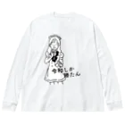  メイドカジノ　アキバギルドのミニキャラ♡スーパーチーフ令和 Big Long Sleeve T-Shirt